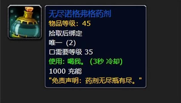 魔兽世界梦境药剂有什么用截图2