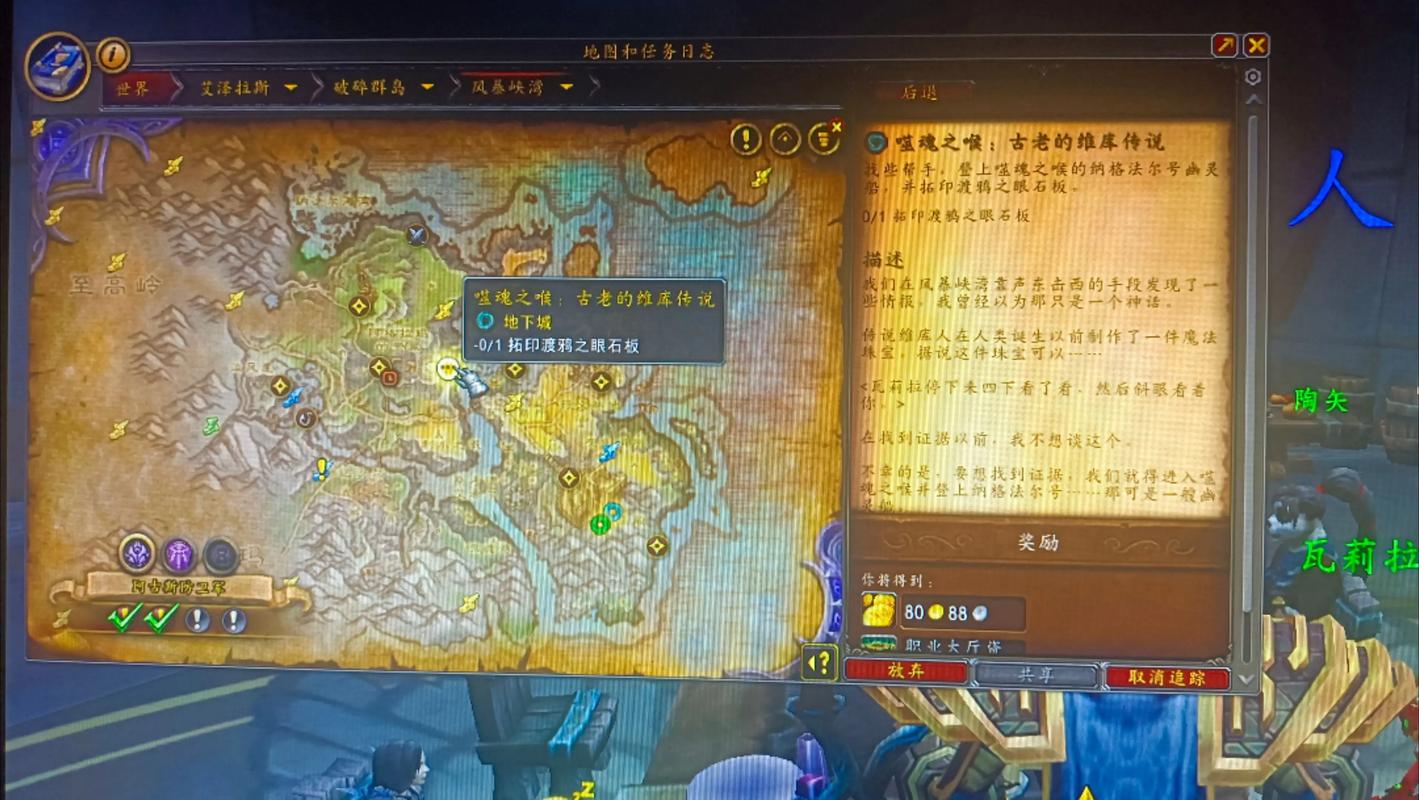 魔兽世界梦境药剂有什么用截图3