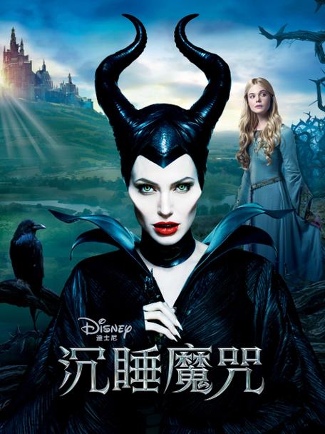 沉睡魔咒1在线看