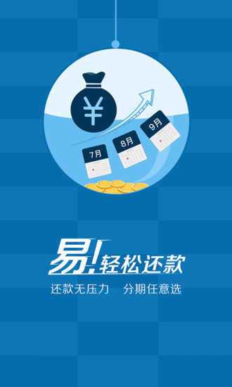 蓝领贷app最新版