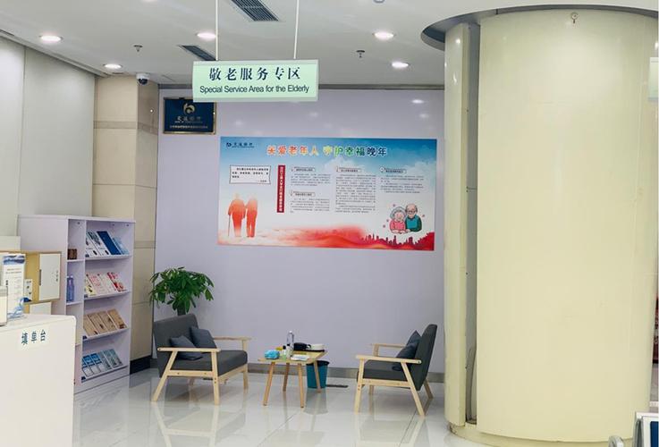 老人银行开户有年龄限制吗
