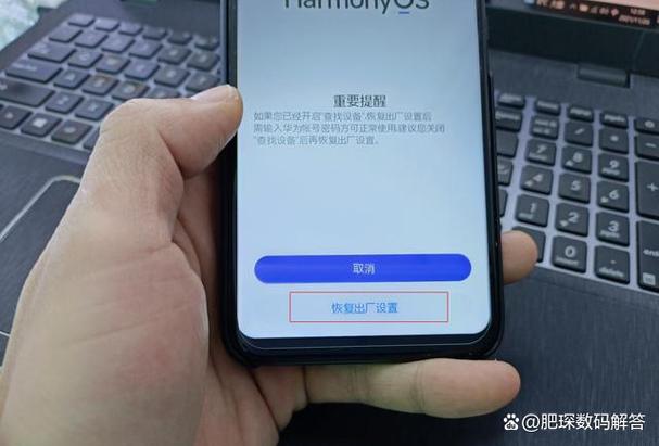 升级鸿蒙系统后如何恢复原系统