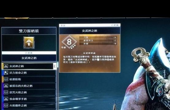 战神4国度传送桌在哪里