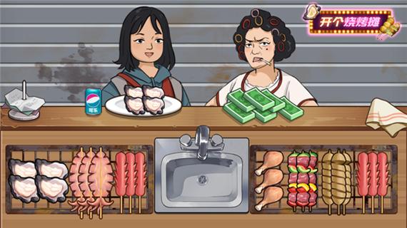 开个烧烤摊游戏无广告截图1