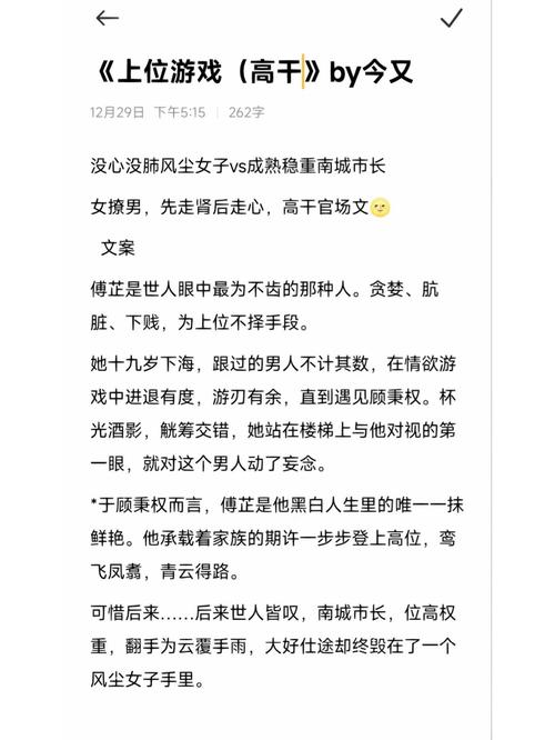 上位游线顾秉权傅芷小说完结了吗截图1