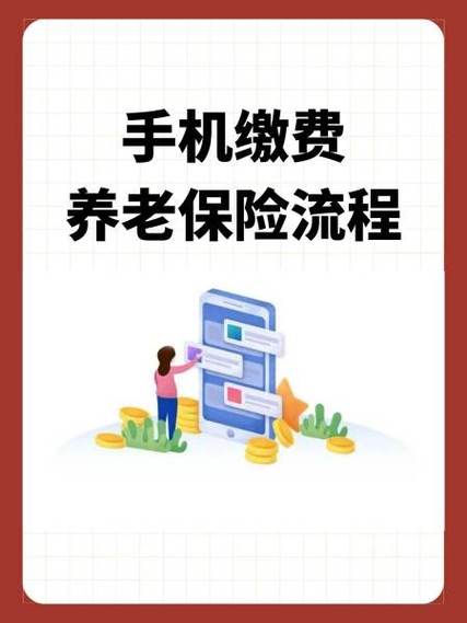 支付宝怎么交养老保险