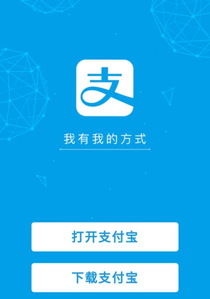 支付宝下载安装2023最新版本