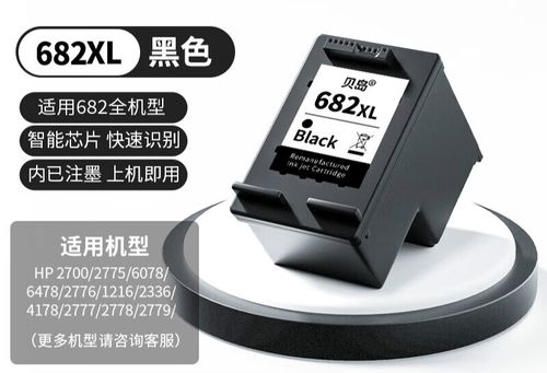 hp2700墨盒型号
