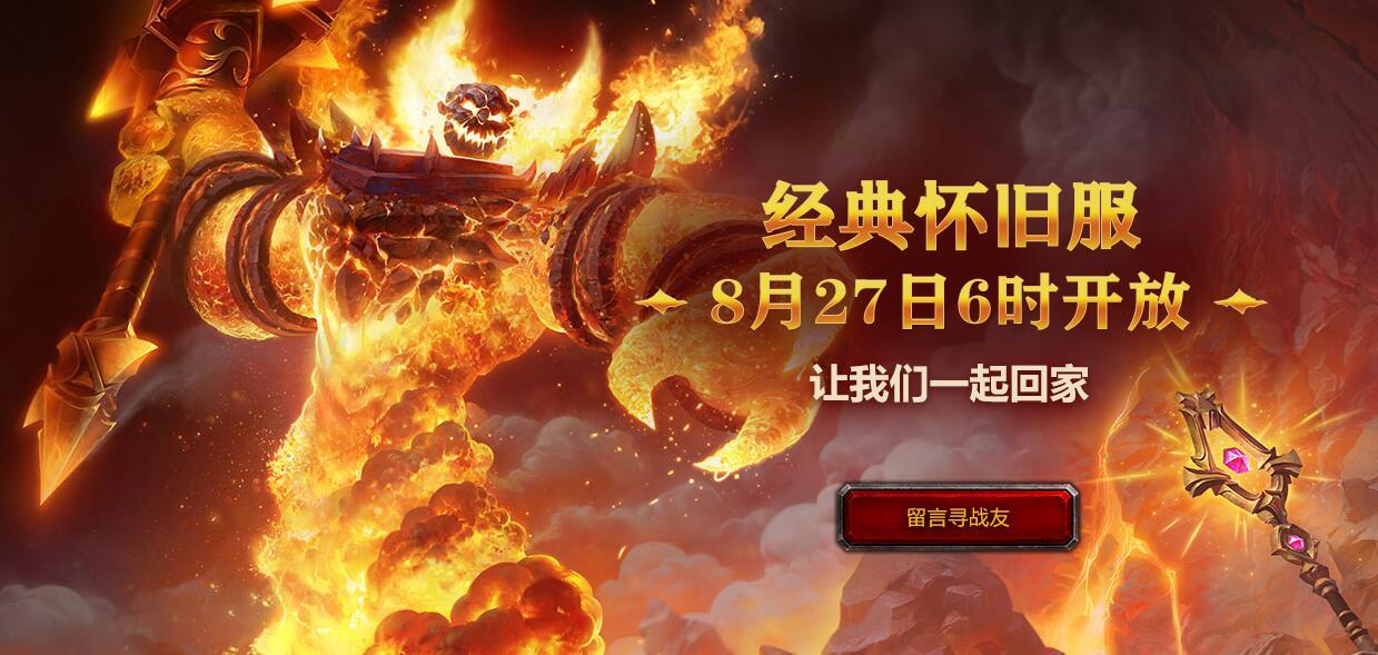 魔兽世界怀旧服多少钱
