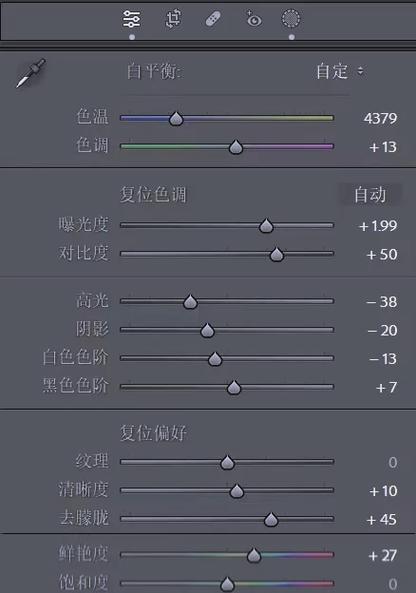 iphone相机感光度怎么调