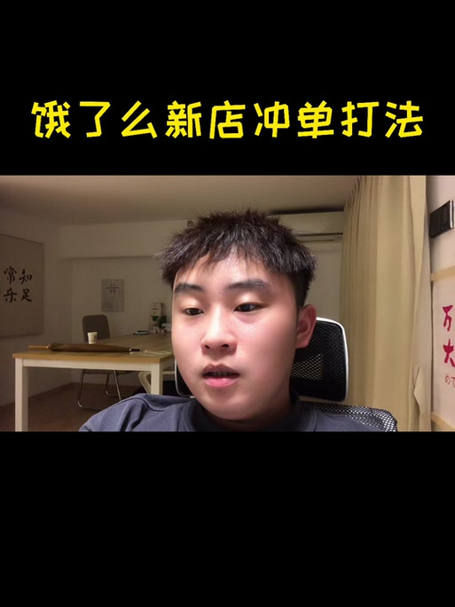 饿了么首单优惠怎么用