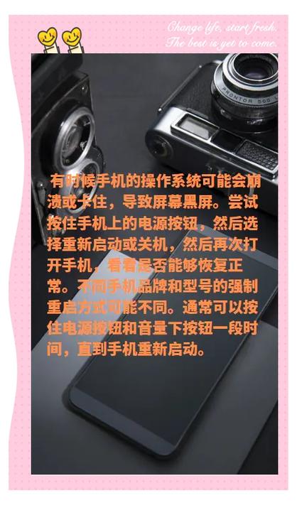 vivo手机黑屏怎么恢复