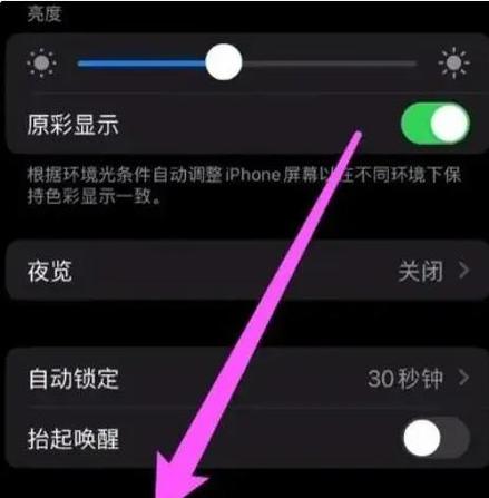 如何关闭iphone锁屏打开闪光灯功能