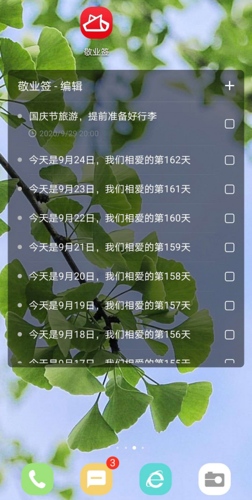 oppo手机屏幕显示恋爱天数