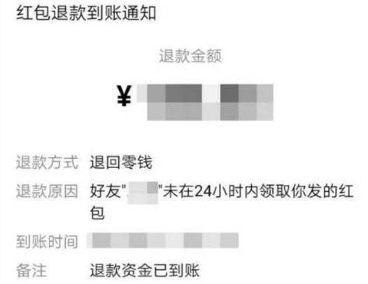 微信转账24小时不收会退回吗