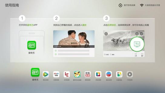 果果投屏官网