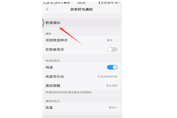 手机应用莫名其妙自己打开