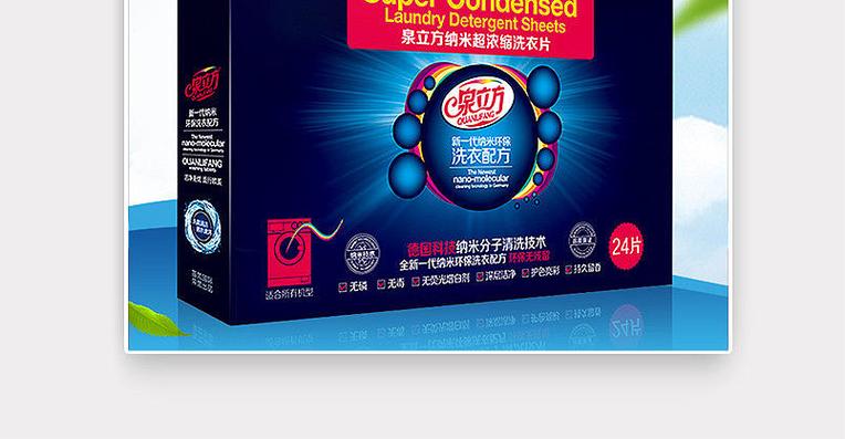 洗衣粉厂家联系方式