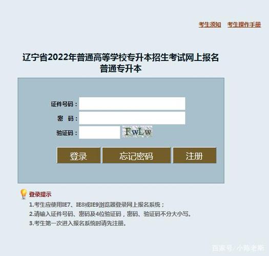 辽宁学考官网登录入口