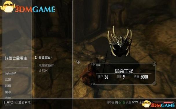 上古卷轴5重制版全任务图文攻略