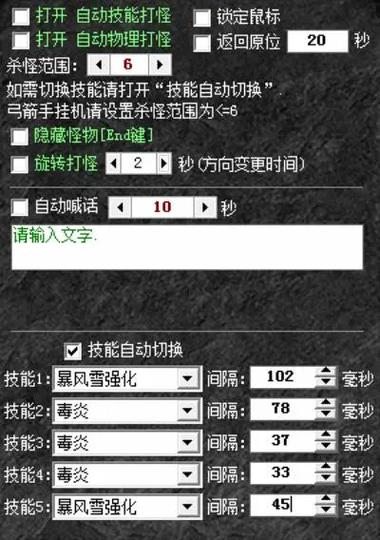 奇迹助手怎么设置连击