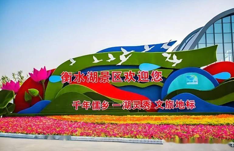 衡水游玩必去的景点推荐