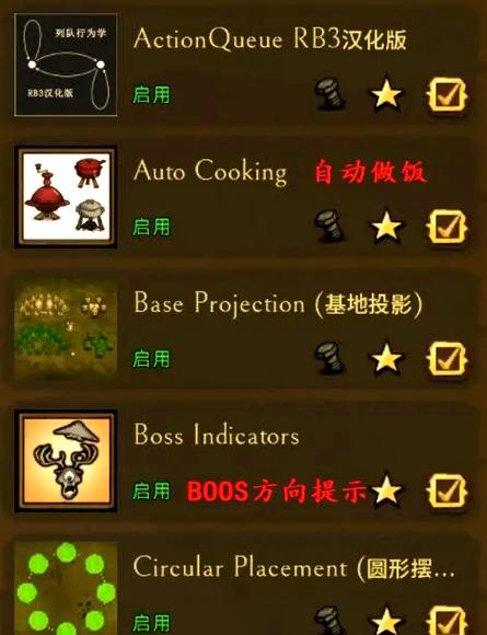 饥荒联机版订阅的模组看不到