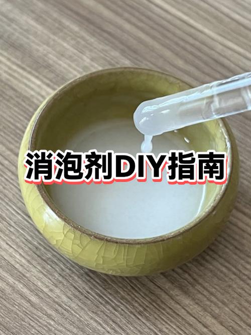 食用油消泡剂的正确用法