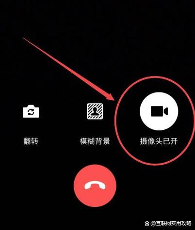 微信视频镜头怎么切换