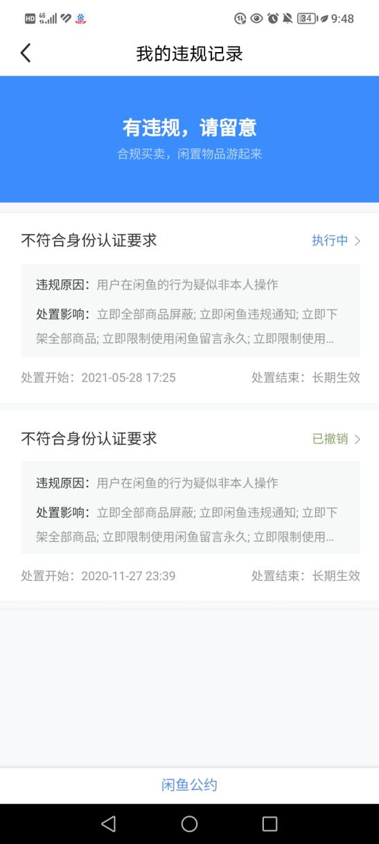 闲鱼一个手机号可以注册几个