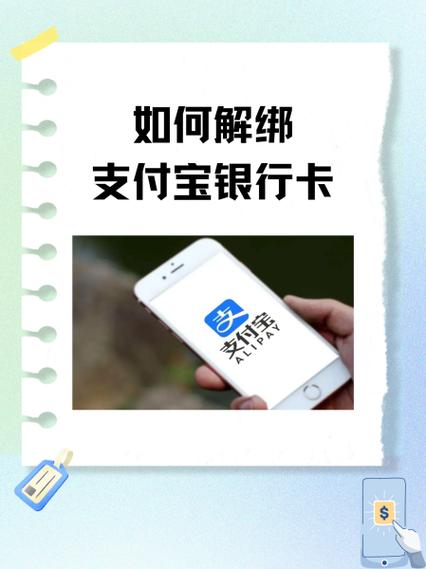 支付宝绑定银行卡怎么绑