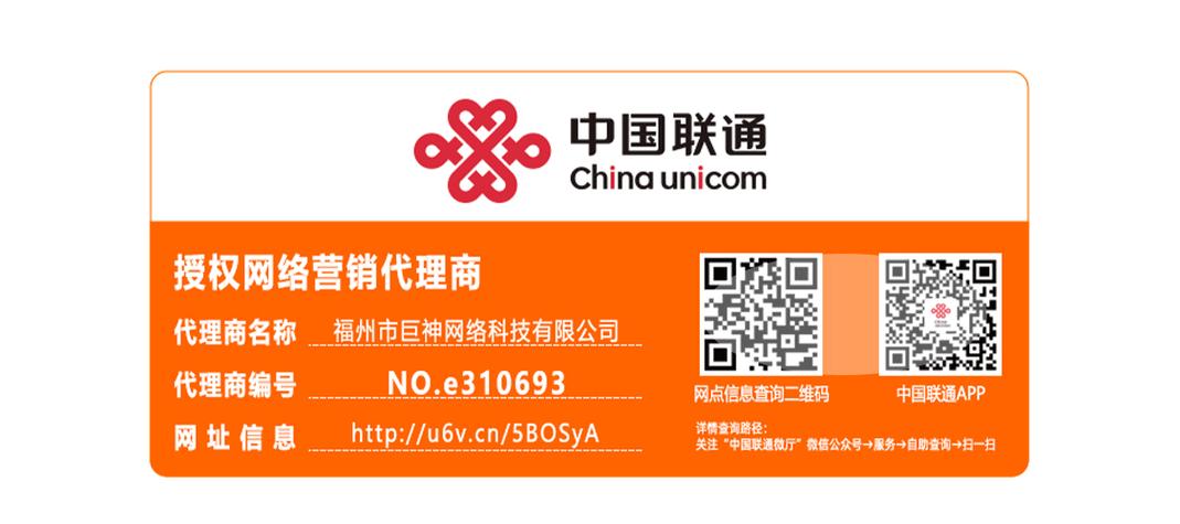 中国联通靓号
