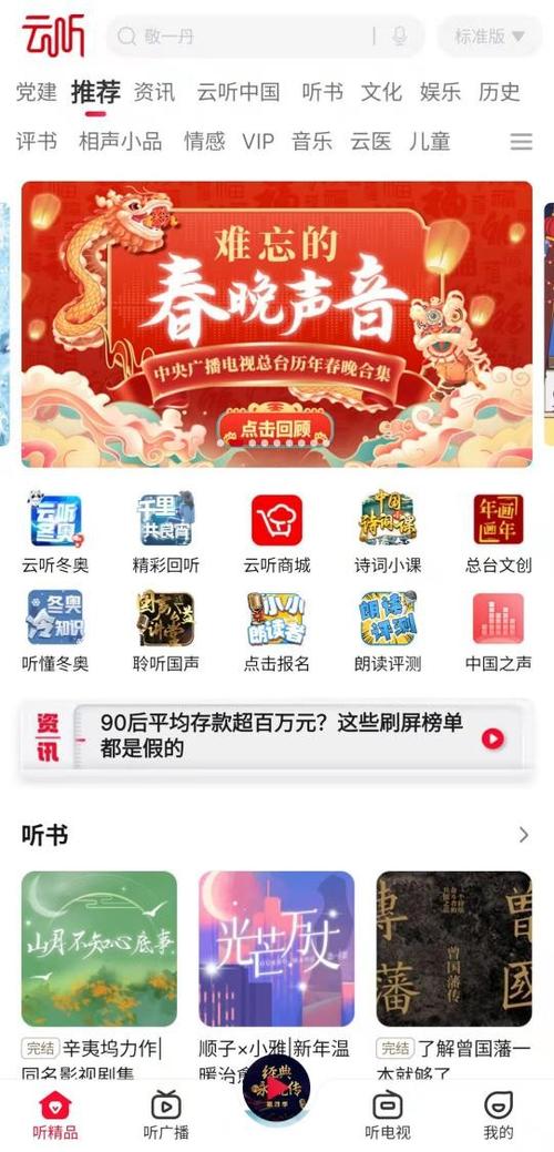 youku云听光视下载