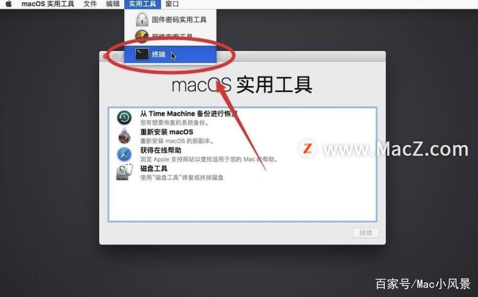 macbookpro怎么关闭窗口
