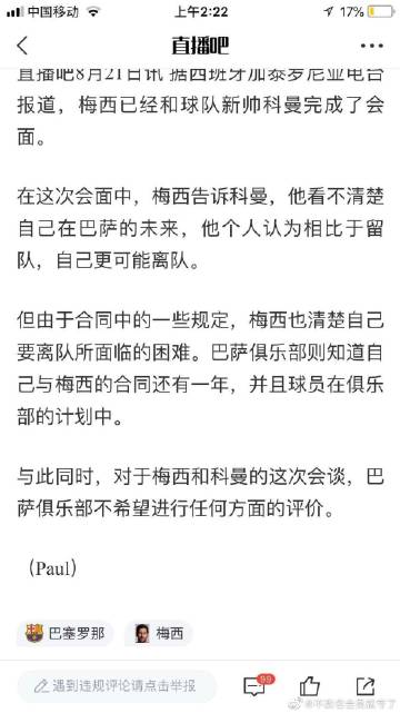 沐沐的爸爸对沐沐的教育方式截图3