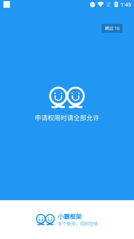 小霸框架32位下载
