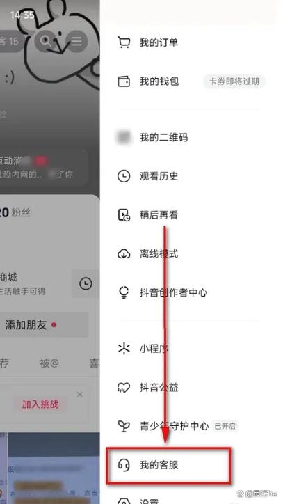 抖音匿名用户怎么设置的截图2