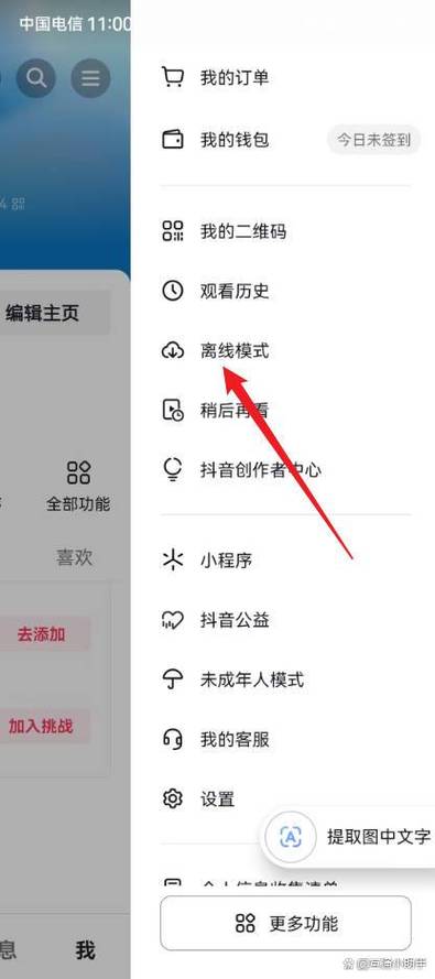 抖音匿名用户怎么设置的截图3