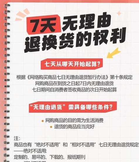 为什么商家没有赠送运费险