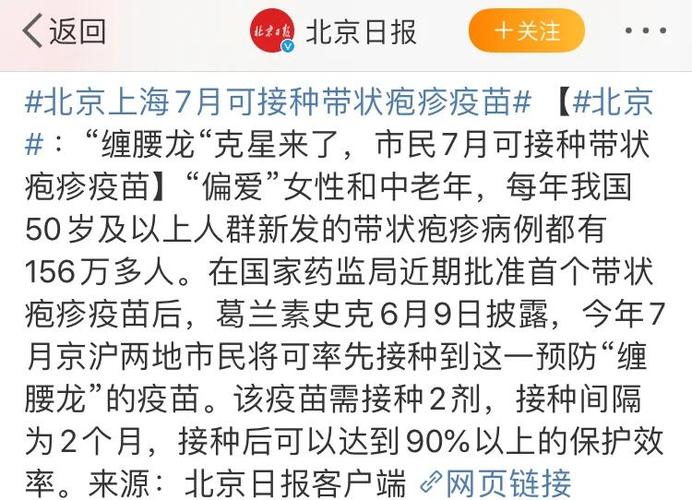 疫苗接种本怎么办