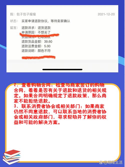 怎么让商家强制退款