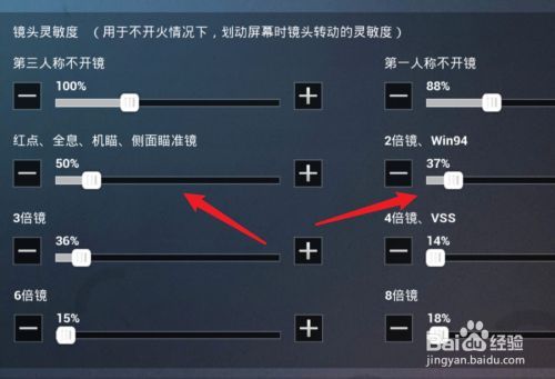 和平精英调倍镜