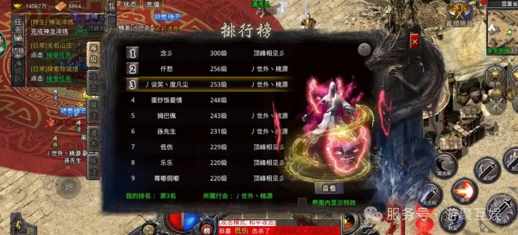 迷失传说月卡版截图3