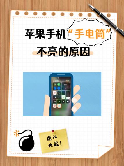 为什么手机电筒突然按不亮了