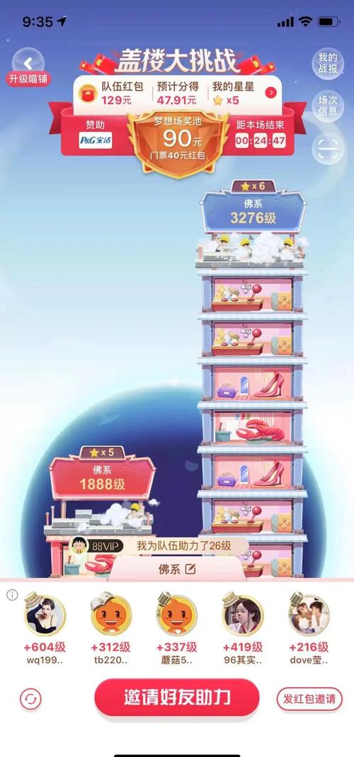 盖楼大挑战匹配
