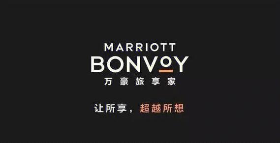 万豪旅享家会员价格