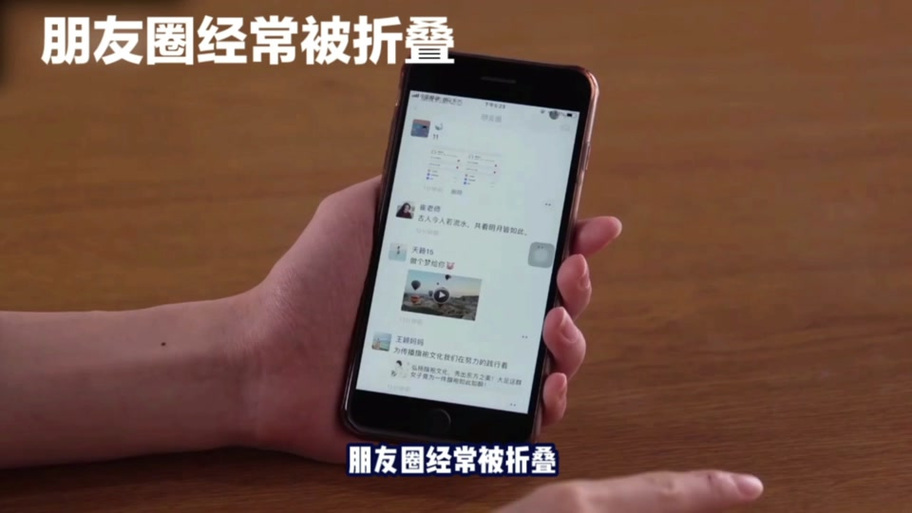 朋友圈信息怎么取消折叠