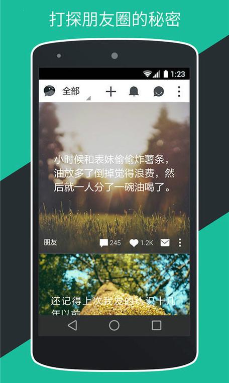 无秘app改名了