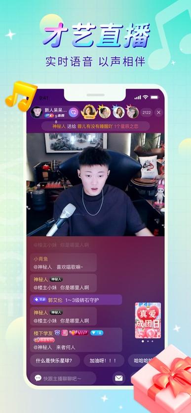 z直播有ios版本吗