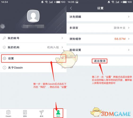 华为光遇账号切换方法